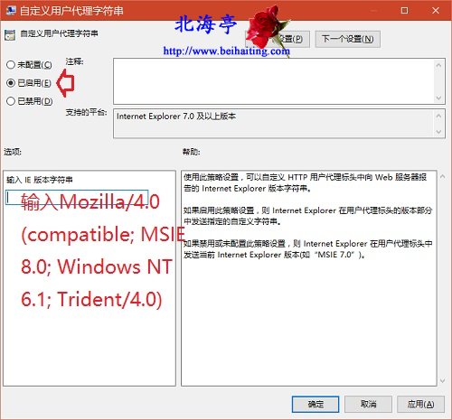 雨林木风Win10提示当前操作环境不支持支付宝控件