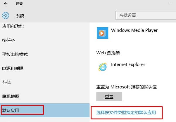 雨林木风Win10专业版下如何打开html格式的文件？