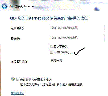 雨林木风WIN7系统桌面宽带连接图标在哪？