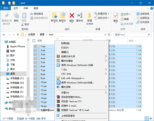 雨林木风Win10系统选中多个文件后右键菜单部分选