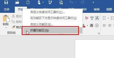 装有雨林木风win10系统的电脑如何找回world工具栏