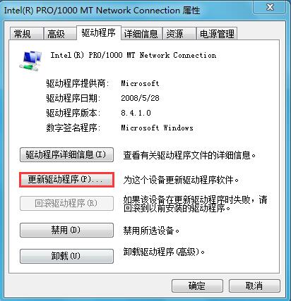 雨林木风Win7系统安装主板驱动失败两种解决方法