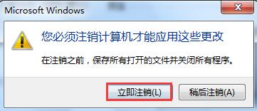 雨林木风Win7电脑中软件界面显示不全的修复方法