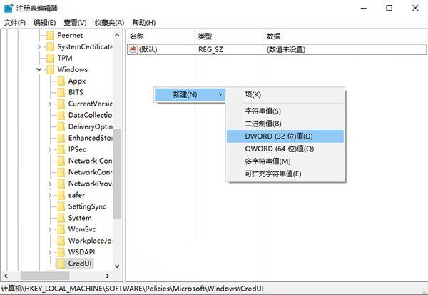 雨林木风Win10如何去掉登录密码框输入可见可视化