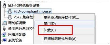 雨林木风Win7下鼠标滚轮失效的多种解决技巧