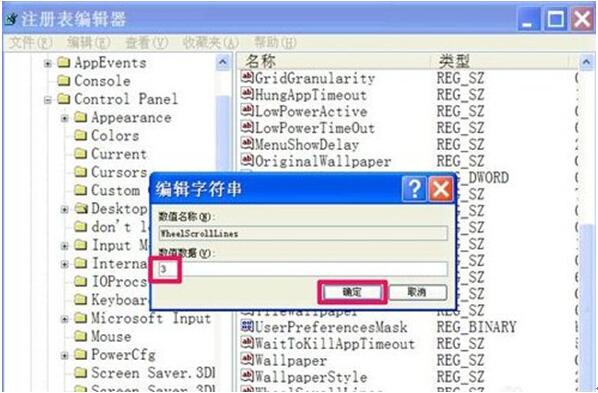 雨林木风Win7下鼠标滚轮失效的多种解决技巧