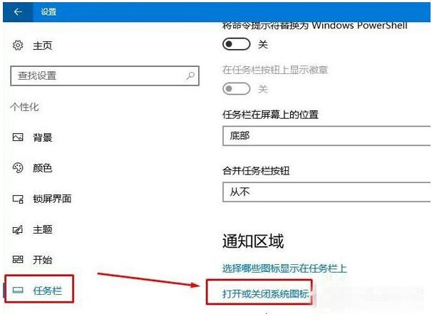 Win10笔记本电源图标不显示的解决技巧