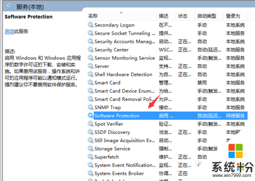 windows7副本不是正版解决教程