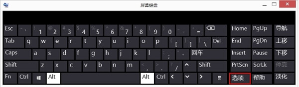 Win7电脑数字键盘无法开启怎么办？ numlock键失灵