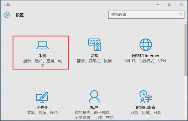 雨林木风Win10系统如何更改默认浏览器