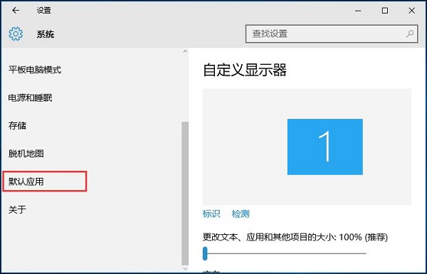 雨林木风Win10系统如何更改默认浏览器