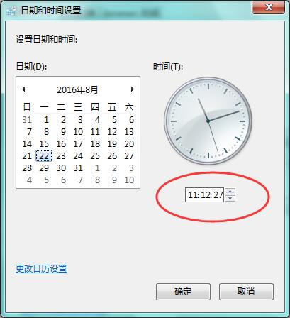 Win7系统显示的时间不准确如何调整？