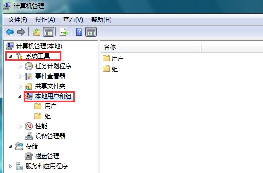 Win7系统遇到开机提示“密码已过期”的问题如何