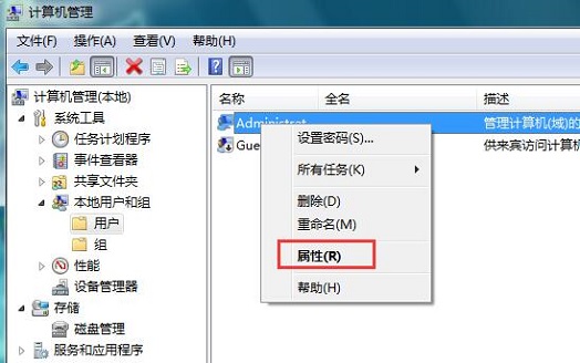 Win7系统遇到开机提示“密码已过期”的问题如何