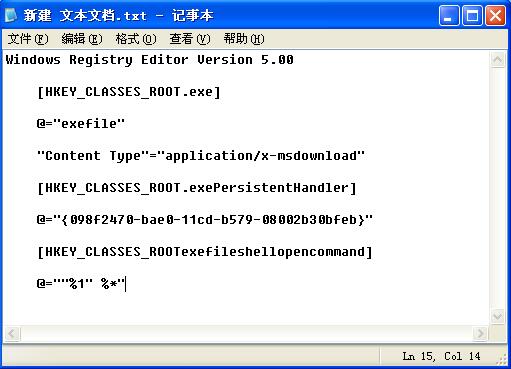 XP系统exe文件打不开提示没有关联程序怎么办