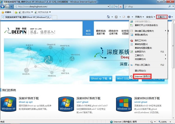 Win7系统取消IE代理服务器加快上网速度的方法