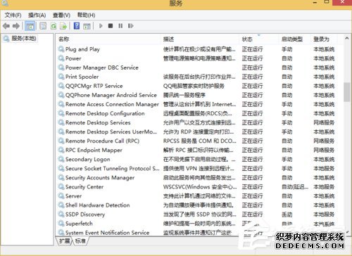 雨林木风Win8如何卸载Windows的服务的方法和步骤