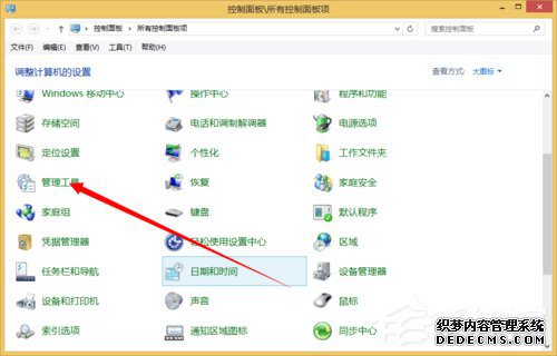 雨林木风Win8如何卸载Windows的服务的方法和步骤