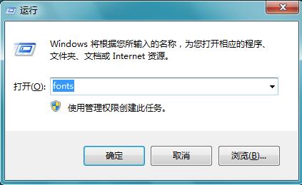 雨林木风Win7系统两种方法安装字体