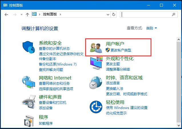 Win10系统2种取消开机密码的方法