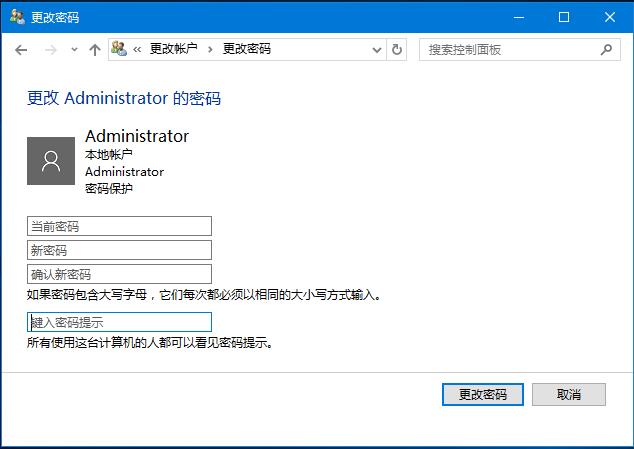 Win10系统2种取消开机密码的方法