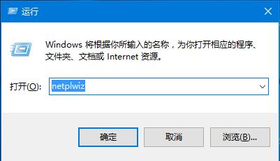 Win10系统2种取消开机密码的方法