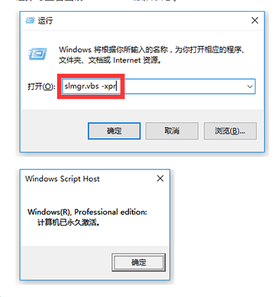 技巧：Win10永久激活图文步骤