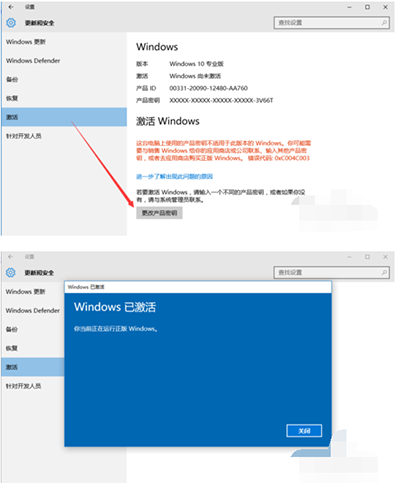 技巧：Win10永久激活图文步骤