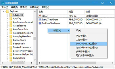 技巧：Win10系统任务栏变透明方法