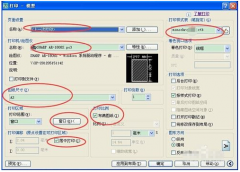 XP系统局域网打印机快速打印CAD图纸的方法