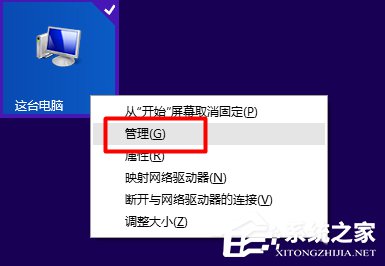 Win8手机数据线连接电脑没反应如何解决？