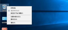 Win10系统如何隐藏桌面回收站图标