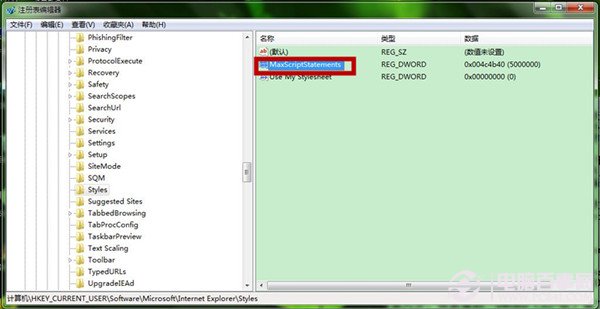 Win7网页屏蔽“是否停止运行此脚本”窗口图文教