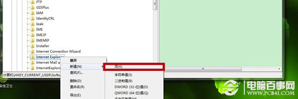 Win7网页屏蔽“是否停止运行此脚本”窗口图文教