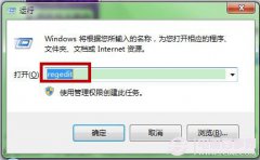 Win7网页屏蔽“是否停止运行此脚本”窗口图文教