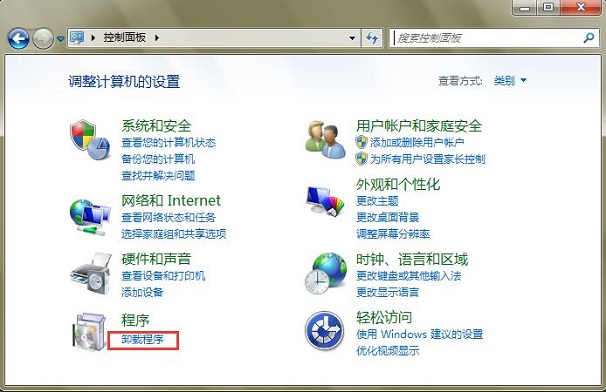 win7卸载应用程序的图文教程