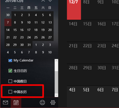 win10系统怎么显示中国的农历？