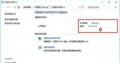 Win8系统如何查看网络安全密钥