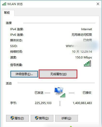 Win8系统如何查看网络安全密钥