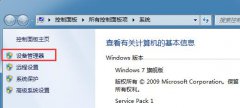 Win7系统无法识别“unknown Device”驱动的三种解决