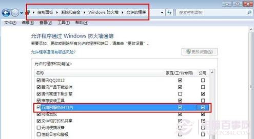 Win7服务器搭建实例教程：教你Win7如何搭建Web服务