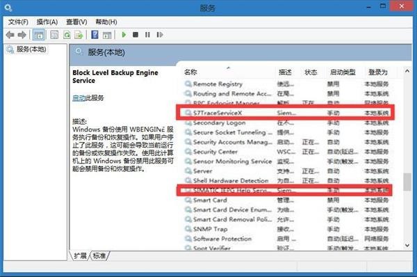 Win8.1系统每次开机出现pniopcac.exe报错怎么办