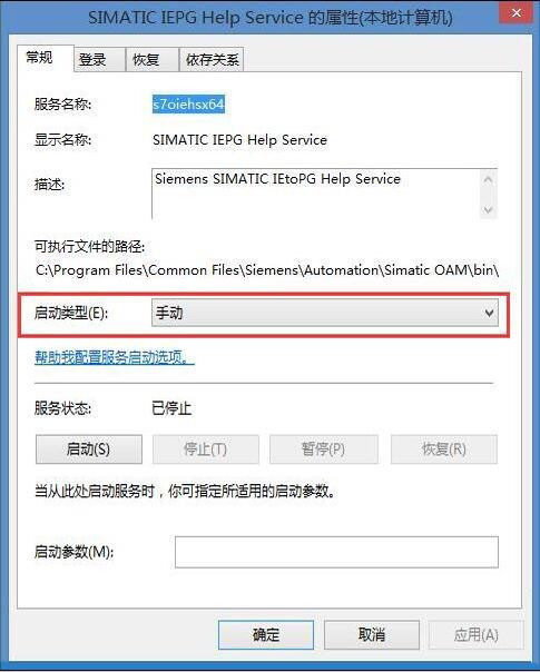 Win8.1系统每次开机出现pniopcac.exe报错怎么办