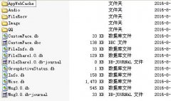 XP系统临时文件夹Tencent是什么？能否删除