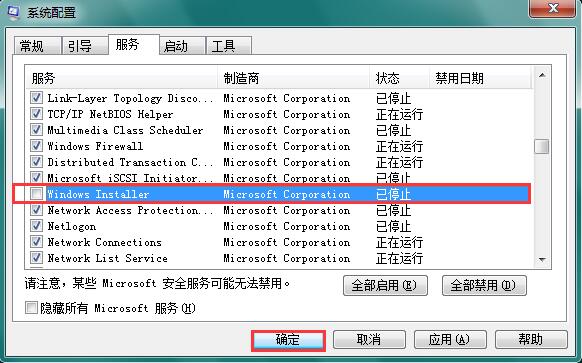 电脑中打开CAD软件总是提示Windows Installer正在准备