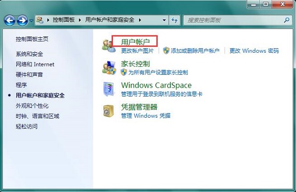 Win7系统彻底关闭HIPS工具的详细方法