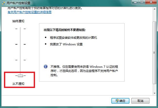 Win7系统彻底关闭HIPS工具的详细方法