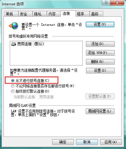 Win7计算机浏览器解除脱机状态的方法