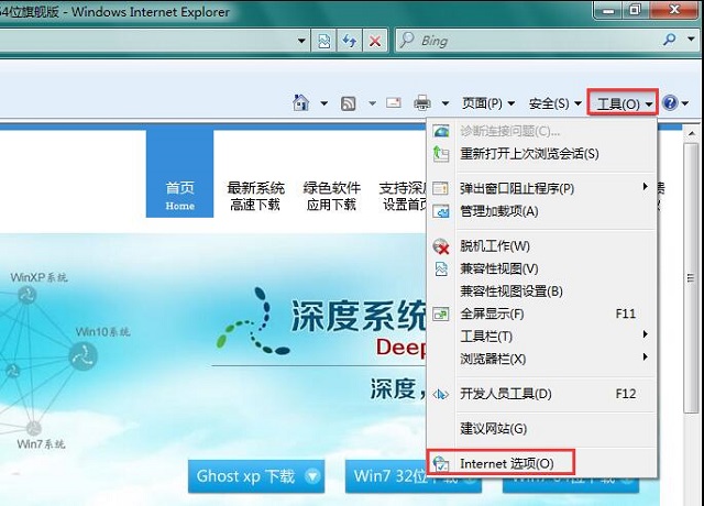 Win7计算机浏览器解除脱机状态的方法