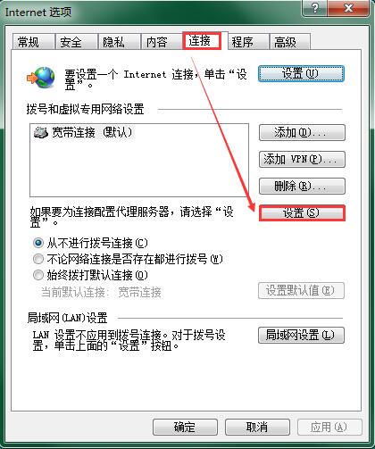 Win7计算机浏览器解除脱机状态的方法